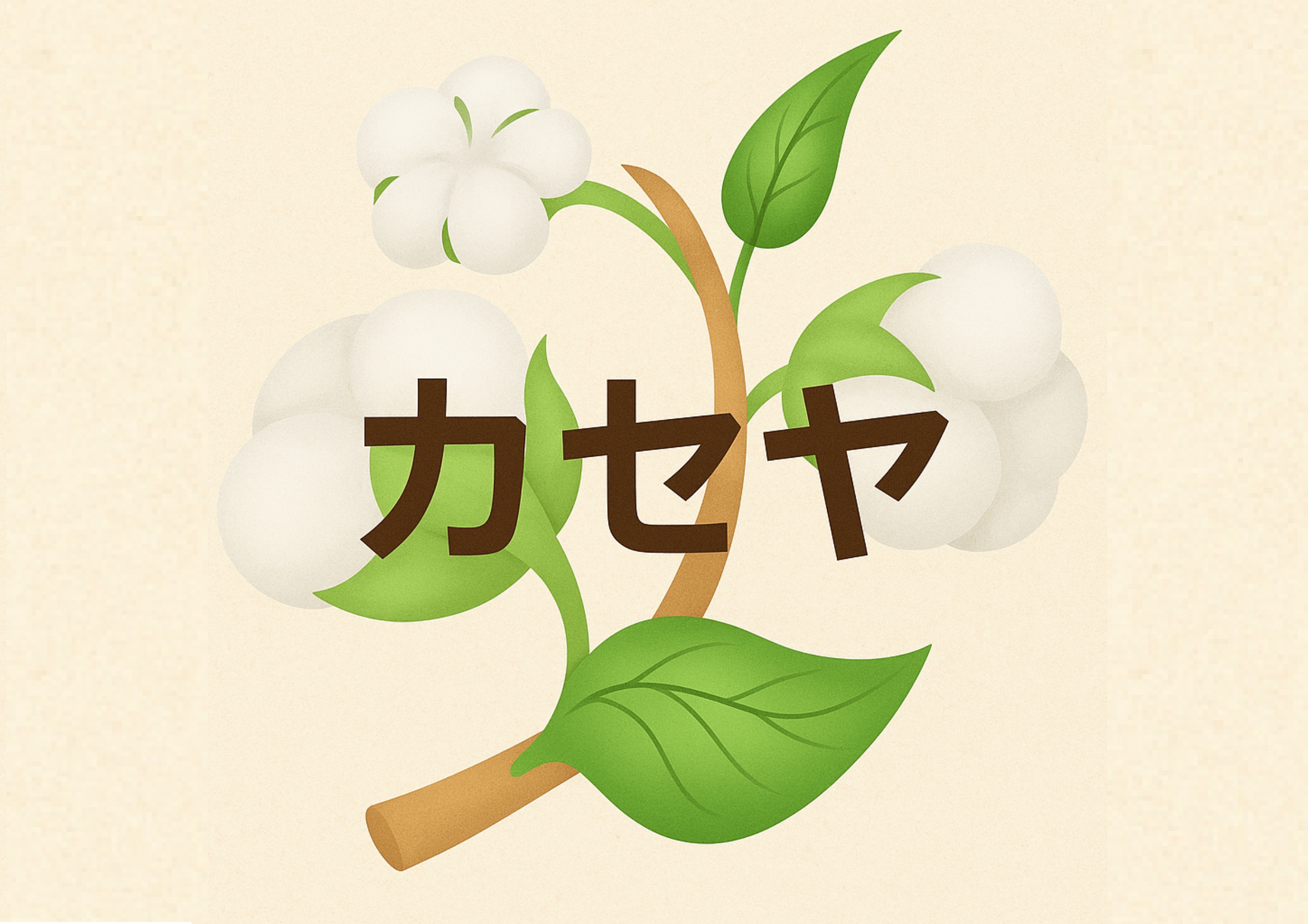 株式会社カセヤ